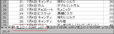使用Excelファイル