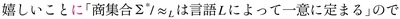 正 正