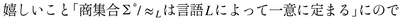 誤 誤