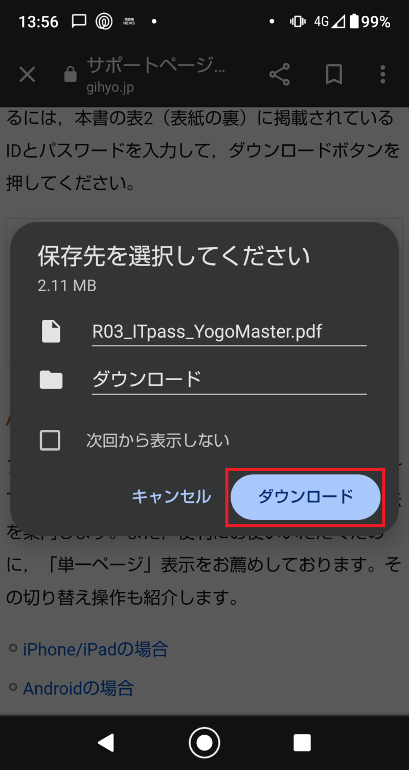 Android1.png Android1.png