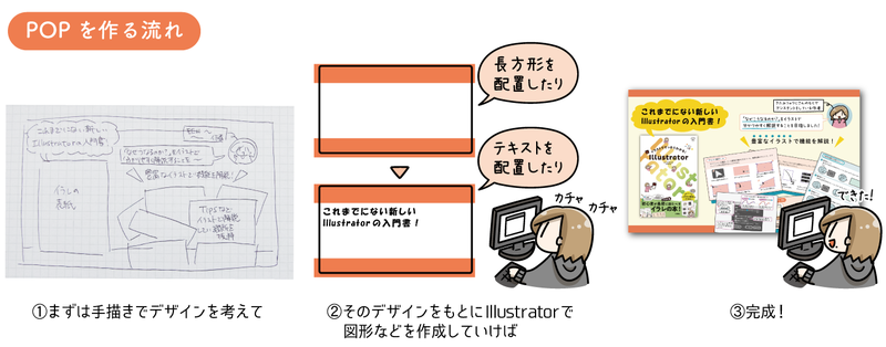 イラスト1.png