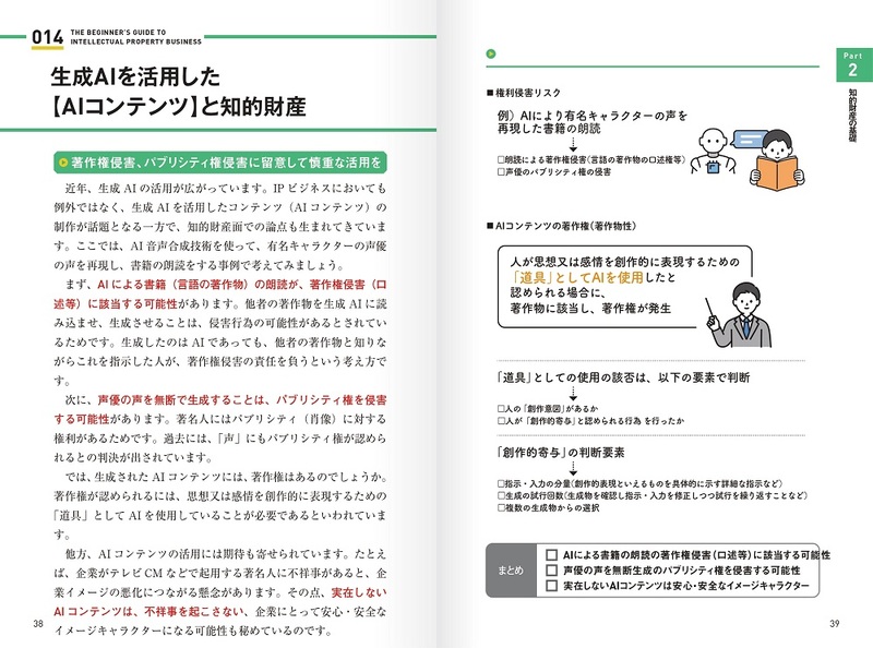 IPビジネス_3.jpg