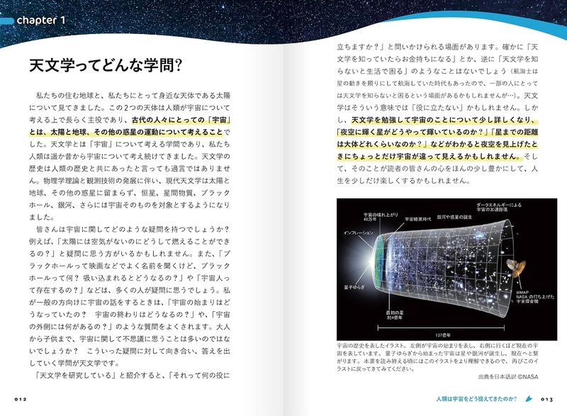 宇宙_1.jpg