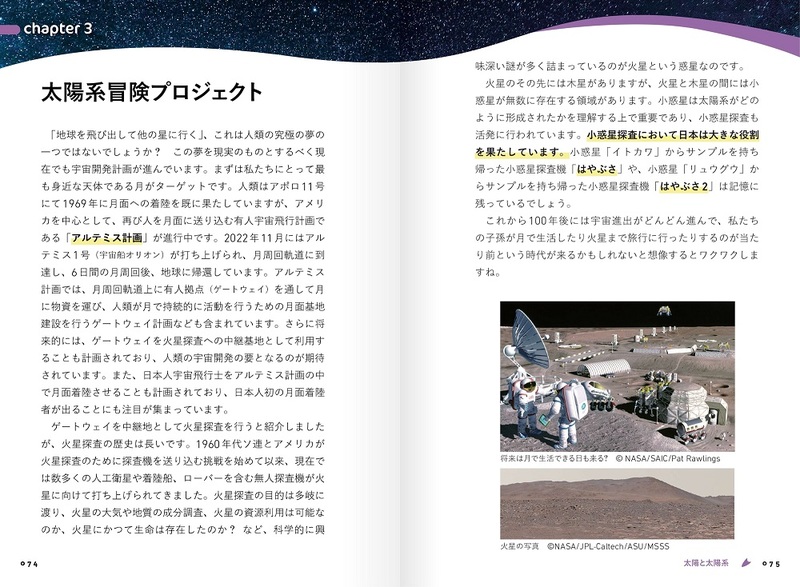 宇宙_3.jpg