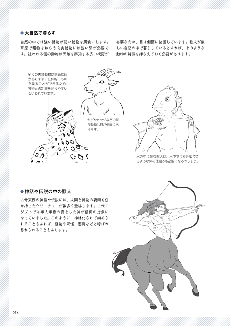ケモノ_3.jpg
