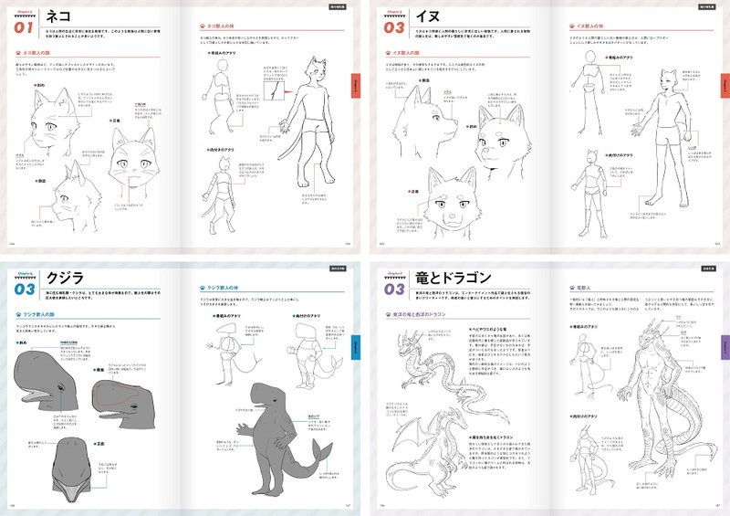 ケモノ_6.jpg