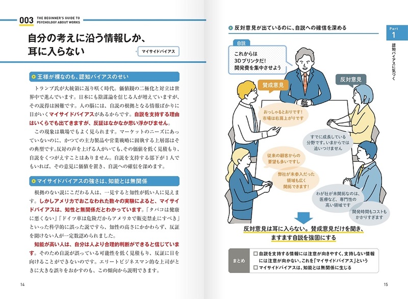 ビジネス心理_1.jpg