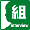 表紙の人