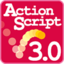 ActionScript 3.0で始めるオブジェクト指向スクリプティング