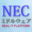 “REAL IT PLATFORM”を実現するNECのミドルウェア