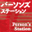 テストリーダへの足がかり，最初の一歩