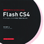 ビギナーのためのFlash CS4 Professional オブジェクトベースアニメーション