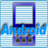 Androidケータイの歩き方