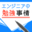 イマドキのエンジニアの勉強事情