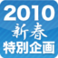 2010年のArk