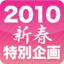 2010年の仮想化 