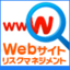 ～Web サイトのコンプライアンス違反，プライバシー情報漏えい，品質問題による機会損失など，リスクを検査し報告する～<br> IBM Rational Policy Tester