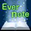 ただのメモでは勿体ない！Evernoteに人生を記憶しよう  