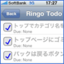 Todoをリストを華麗に使って仕事効率アップ「Ringo Todo Lite」