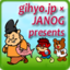 インターネットを支える技術者たちの集い―gihyo.jp×JANOG presents