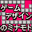 ゲームデザインのミナモト