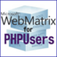 Windows上でゼロからPHPサイトを作る！ PHPユーザのためのMicrosoft WebMatrix入門