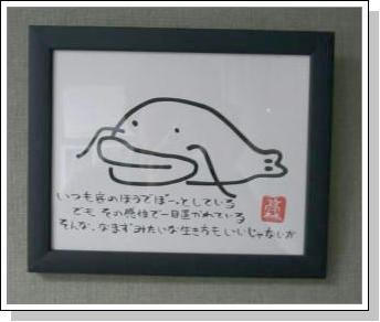 図1 Namazuオリジナル開発者の高林さんの書いたイラスト