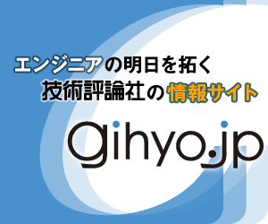gihyo.jp