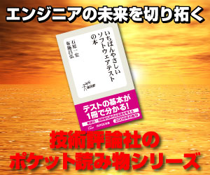 SE新書