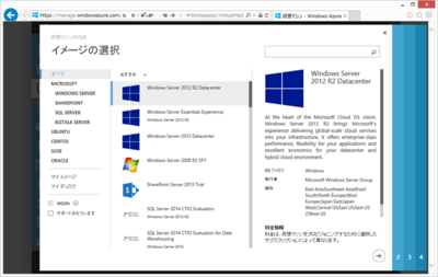 Windows Azure仮想マシン Windows Azure仮想マシン