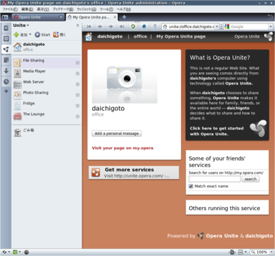 図2　Opera Unite起動後はサービスが動いていないので，使いたいサービスを有効にしていく
