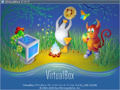 図2　VirtualBox 3.0.51 OSE r22185