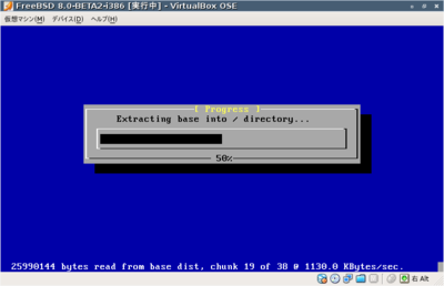 図3　VirtualBox 3.0.51でFreeBSD 8.0-BETA2をインストールしている例