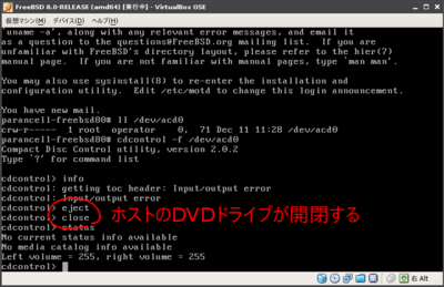 図2　たとえばゲストのFreeBSDからcdcontrol(1)でDVDドライブを操作してみる