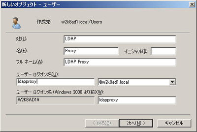 図2　ユーザの作成