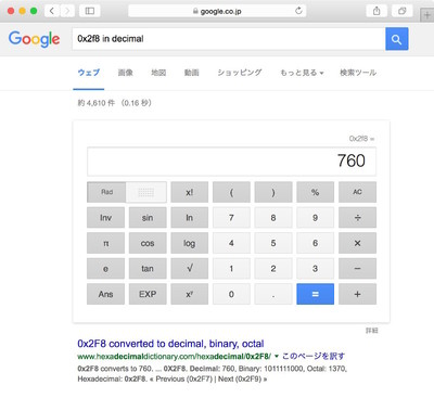 図3 16進数を10進数へ変更 図3 16進数を10進数へ変更