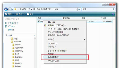 図2 RLOを挿入する手順1 図2 RLOを挿入する手順1