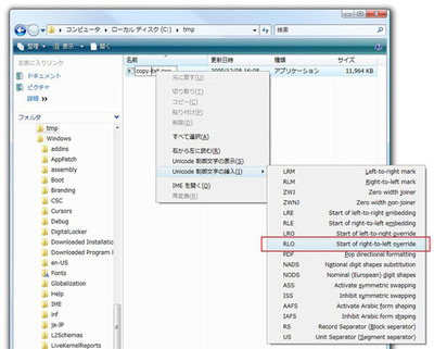 図3 RLOを挿入する手順2 図3 RLOを挿入する手順2