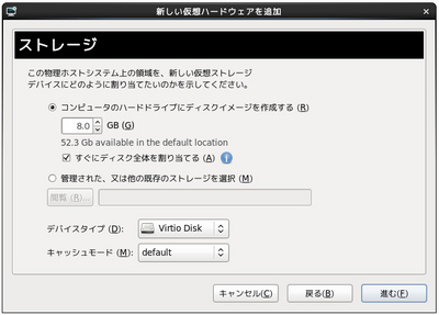 図3 virt-managerの仮想ディスク追加画面 図3 virt-managerの仮想ディスク追加画面