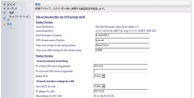 図3 ウィザードで仮想マシンイメージをプロビジョニング 図3 ウィザードで仮想マシンイメージをプロビジョニング