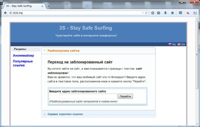 図1 ロシアのAnonymizerサービス3s3s.org 図1 ロシアのAnonymizerサービス3s3s.org