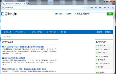 図3 http://gihyo.jp/ 図3 http://gihyo.jp/