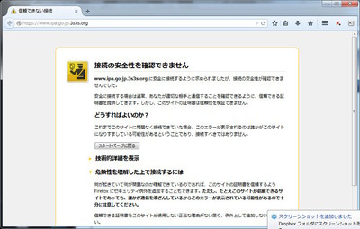 図4 https://www.ipa.go.jp/ 図4 https://www.ipa.go.jp/