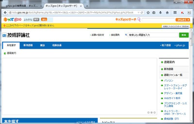 図5 キッズgoo結果例 図5 キッズgoo結果例