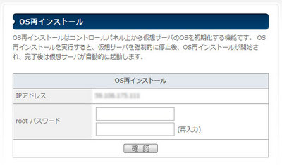OSの再インストール画面。何かトラブルが発生した際でも,最終手段としてOSが再インストールできるのは心強いでしょう OSの再インストール画面。何かトラブルが発生した際でも,最終手段としてOSが再インストールできるのは心強いでしょう