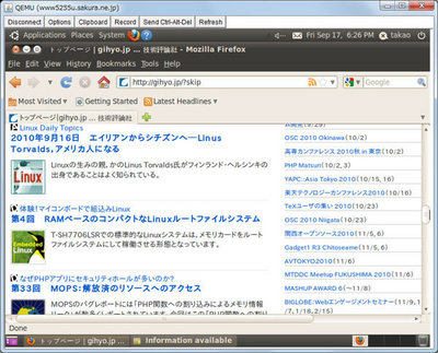 図3　デスクトップ環境を組み込んだUbuntuにVNCコンソールを使ってログインしたところ。当然Firefoxなど各種アプリケーションも利用できる