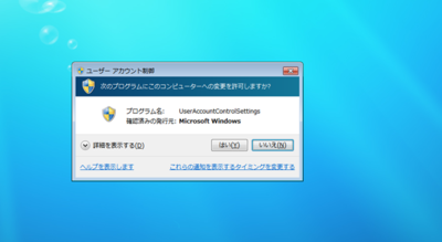 下から2番目のレベルでは，ダイアログは表示されても画面は暗転せず，それ以外のウィンドウを操作することが可能