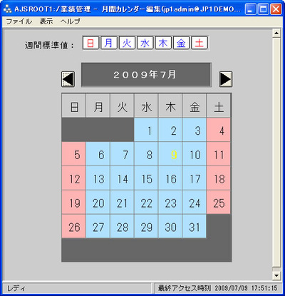 図2 JP1のカレンダー例。サーバの運用日は企業に合わせで設定 図2 JP1のカレンダー例。サーバの運用日は企業に合わせで設定