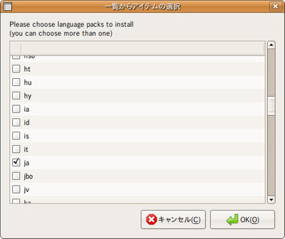 図5　language-packの選択