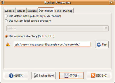図1　SBackupの